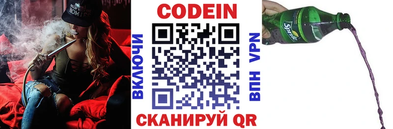 Кодеин Purple Drank  где купить наркоту  Адыгейск 