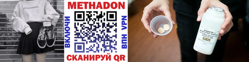 Метадон кристалл  купить наркотик  Адыгейск 